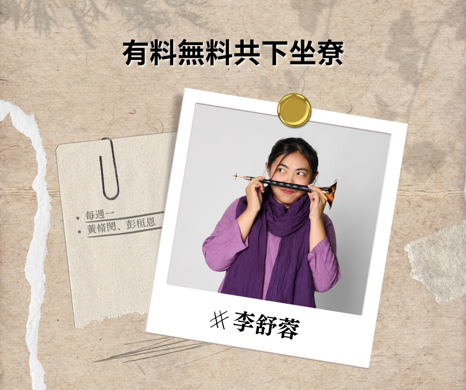 客華雙語教育如何推動——專訪高雄師範大學客華雙語教育團隊計畫專員李舒蓉