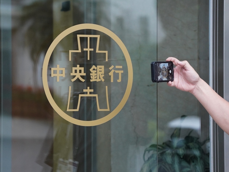 央行理監事會19日舉行 專家估利率連5凍