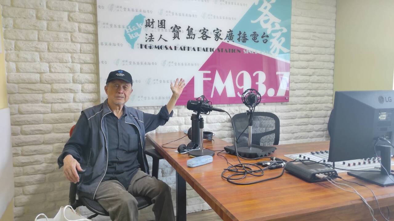 臺灣第一家客語廣播電台---寶島客家廣播電台，要讓大家enjoy、share客家文化