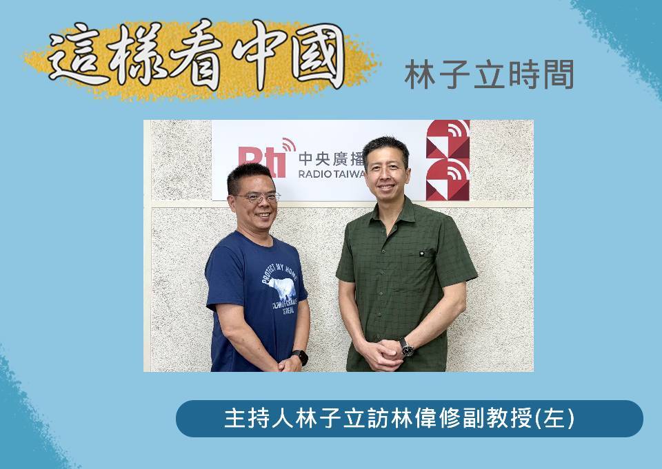 【林子立時間】習近平如何從川普的貿易戰中獲勝？