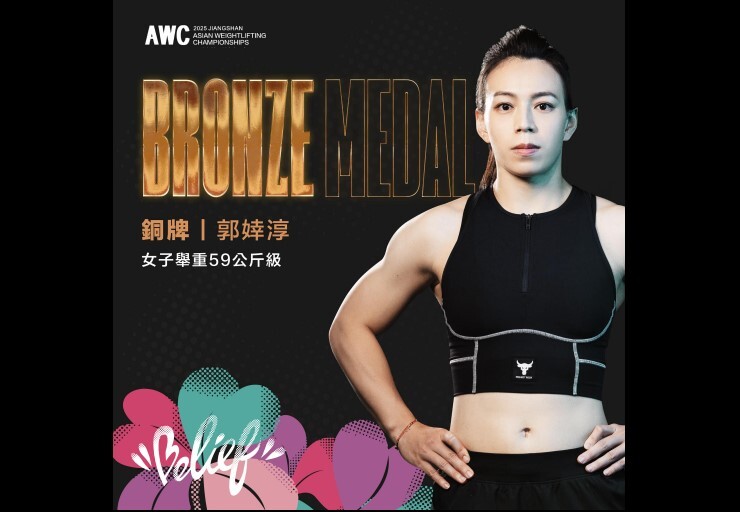 舉重亞錦賽 郭婞淳帶傷拚回2面銅牌