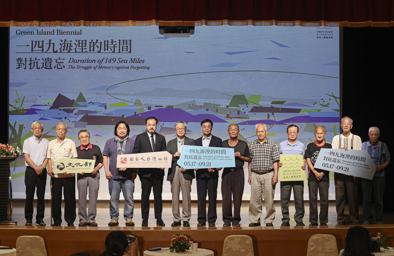 2025綠島人權藝術季登場 用藝術對抗遺忘