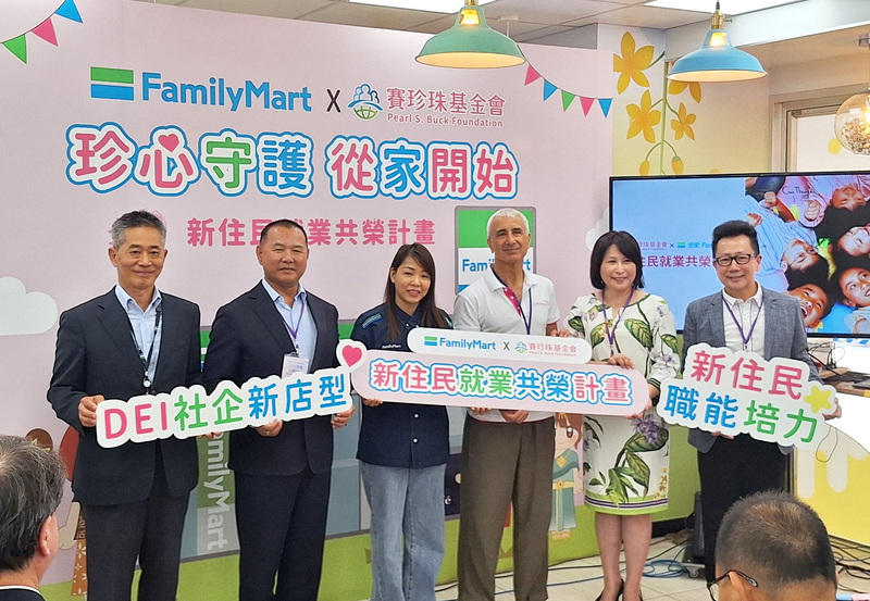 賽珍珠基金會X全家便利商店 首創新住民就業友善超商