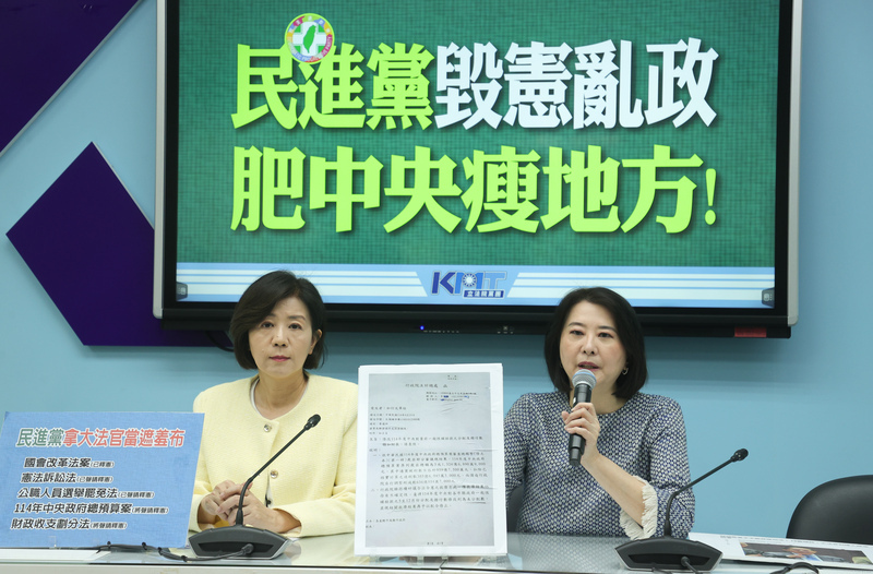 總預算財劃法釋憲 國民黨團批綠毀憲亂政踐踏立院