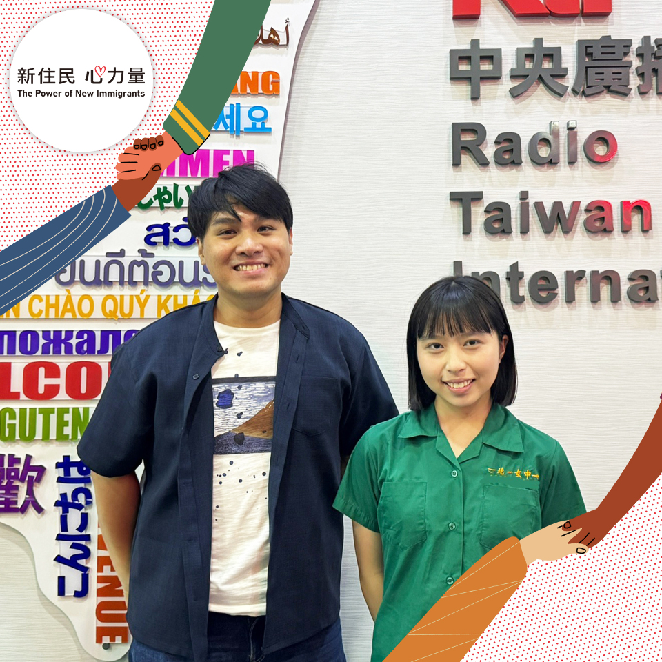 我是新二代，也是原民青年！「新住民心力量」專訪泰雅族澳門混血兒Ciwas