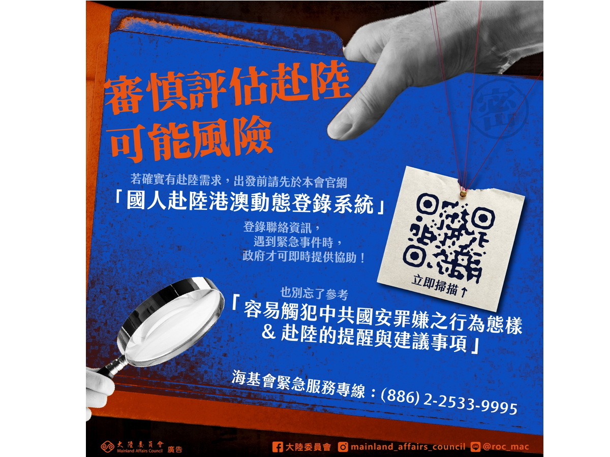 國人赴中被關押 涉嫌詐騙比例過半