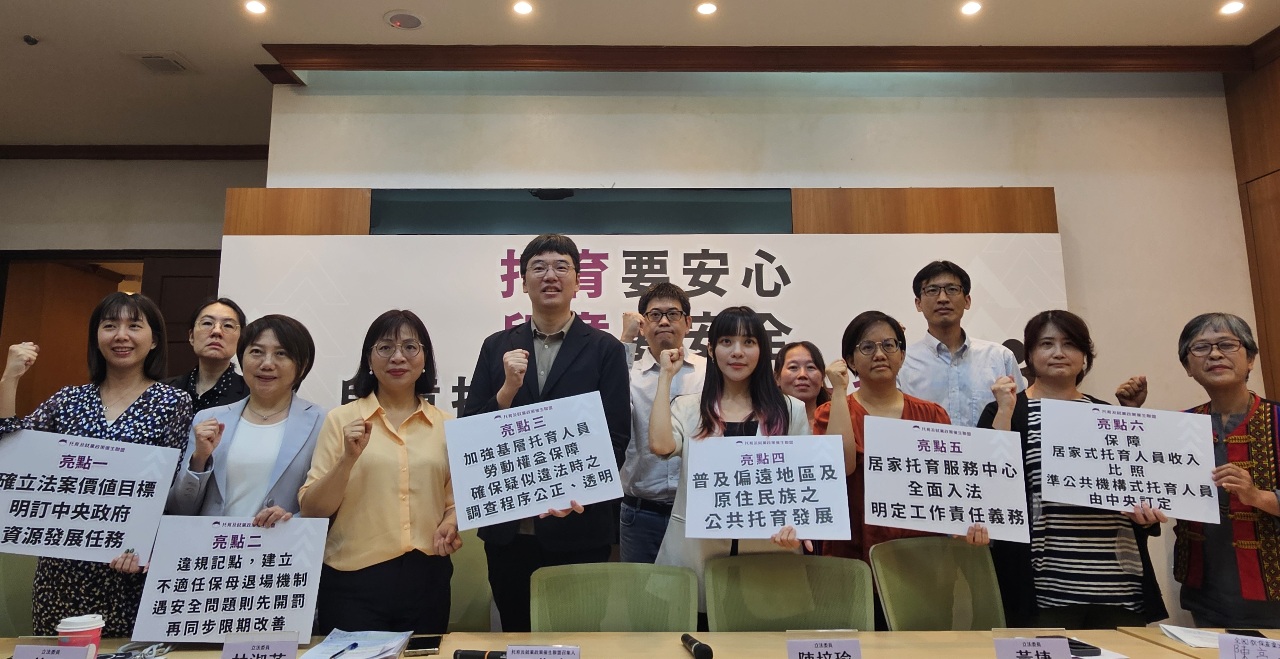 防剴剴案再發生 托盟提修法增保母記點退場機制