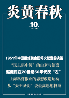 中共黨內民主派和中國民主化前景（下）