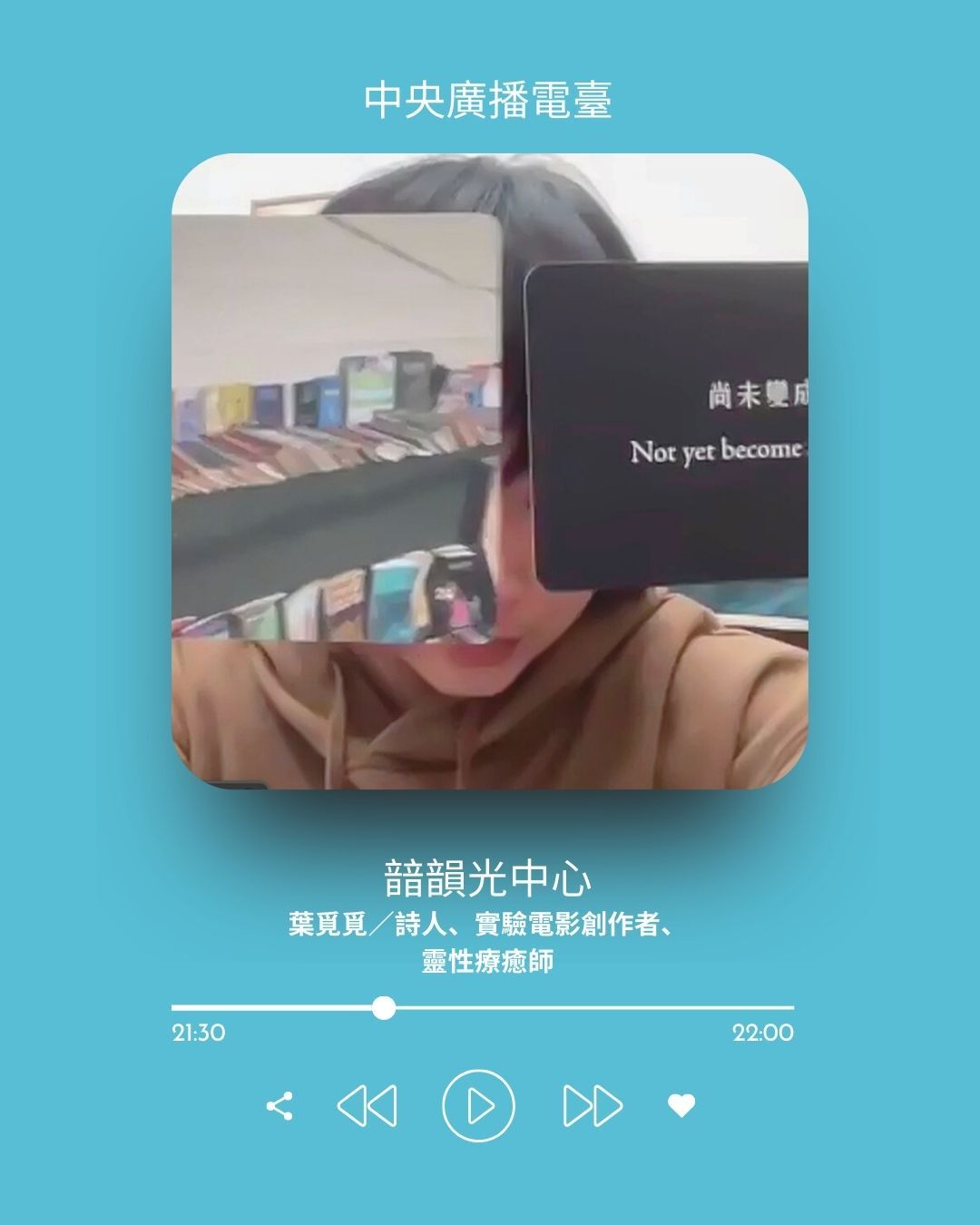 【靈】詩塔羅與靈魂的金色筆記