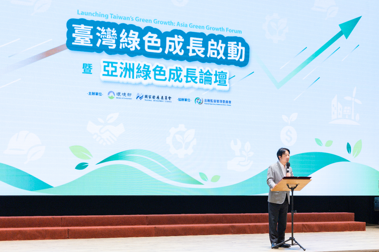 百億綠色成長基金揭牌 賴總統：為台灣打造穩健的綠色成長路徑