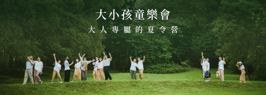 「The one南園」大小孩童樂會 邀你重溫舊日美好時光