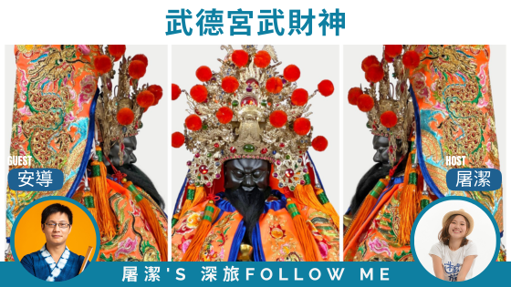 北港武財神｜神蹟顯赫！細說北港天德壇武財神的傳奇故事！