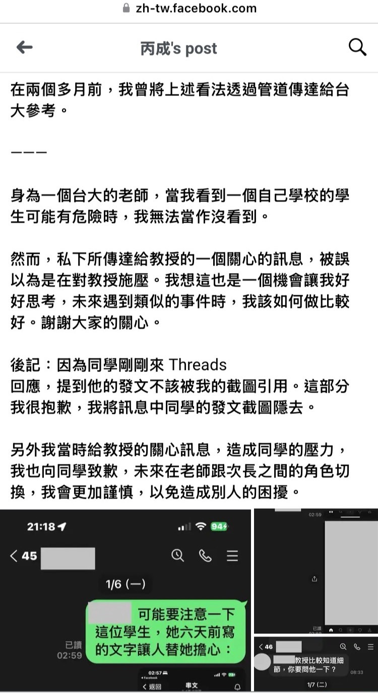 涉嫌洩漏性平案當事人個資惹議 教育部：次長葉丙成已主動請假接受調查