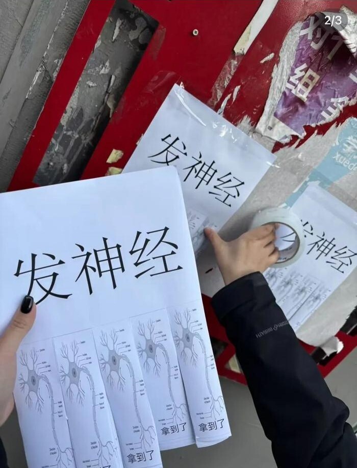 中國大學生「發神經」運動 顯露哪些問題？