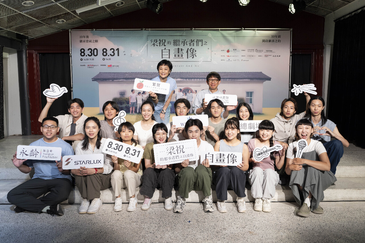 只有3場！張艾嘉、林奕華打造《梁祝的繼承者們之自畫像》 8月登場