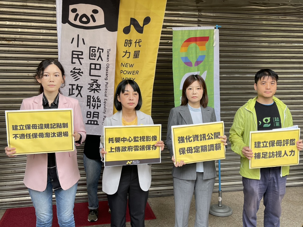兒托法逐條審查 民團倡議托育人員違規記點制與資訊公開