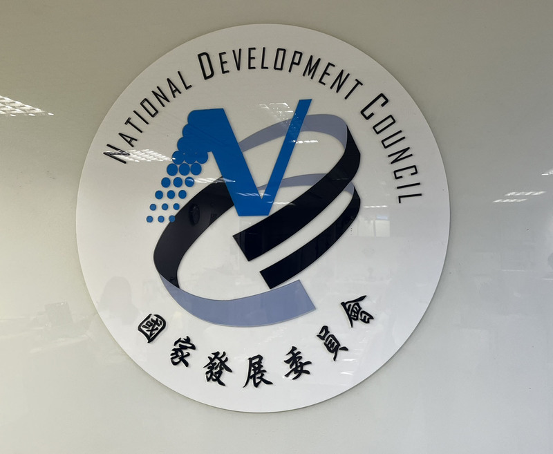 國發會：政府重視桃竹苗大矽谷計畫 仍須依法執行