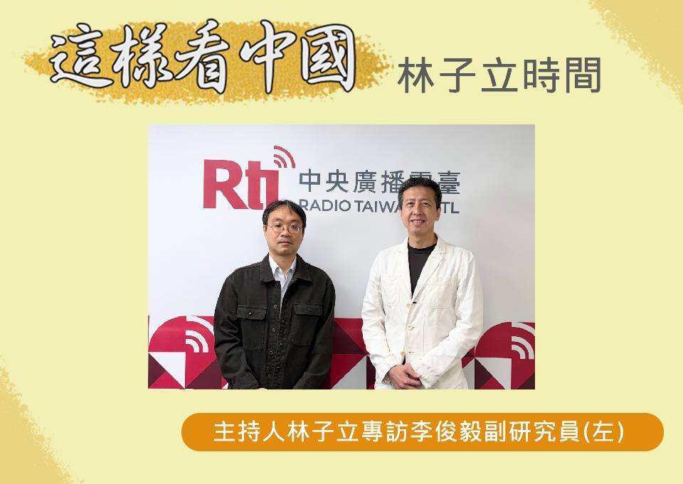 【林子立時間】中國如何對台灣發動法律戰？
