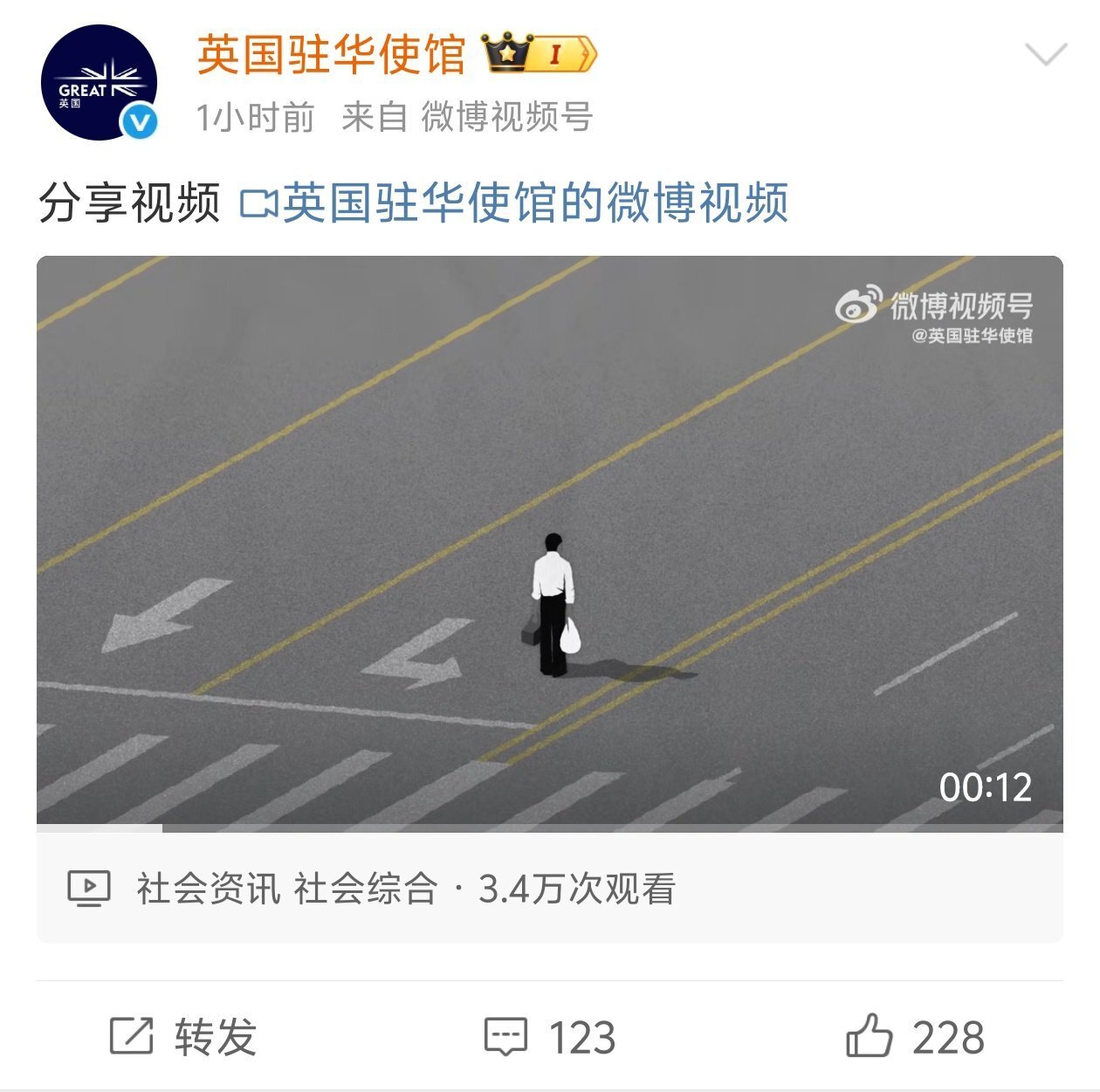 英國駐中使館微博發六四紀念影片 2小時被下架