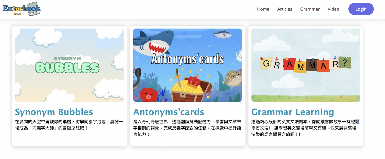免費英語學習資源+1 EnterBook即日起開放全國中學生使用