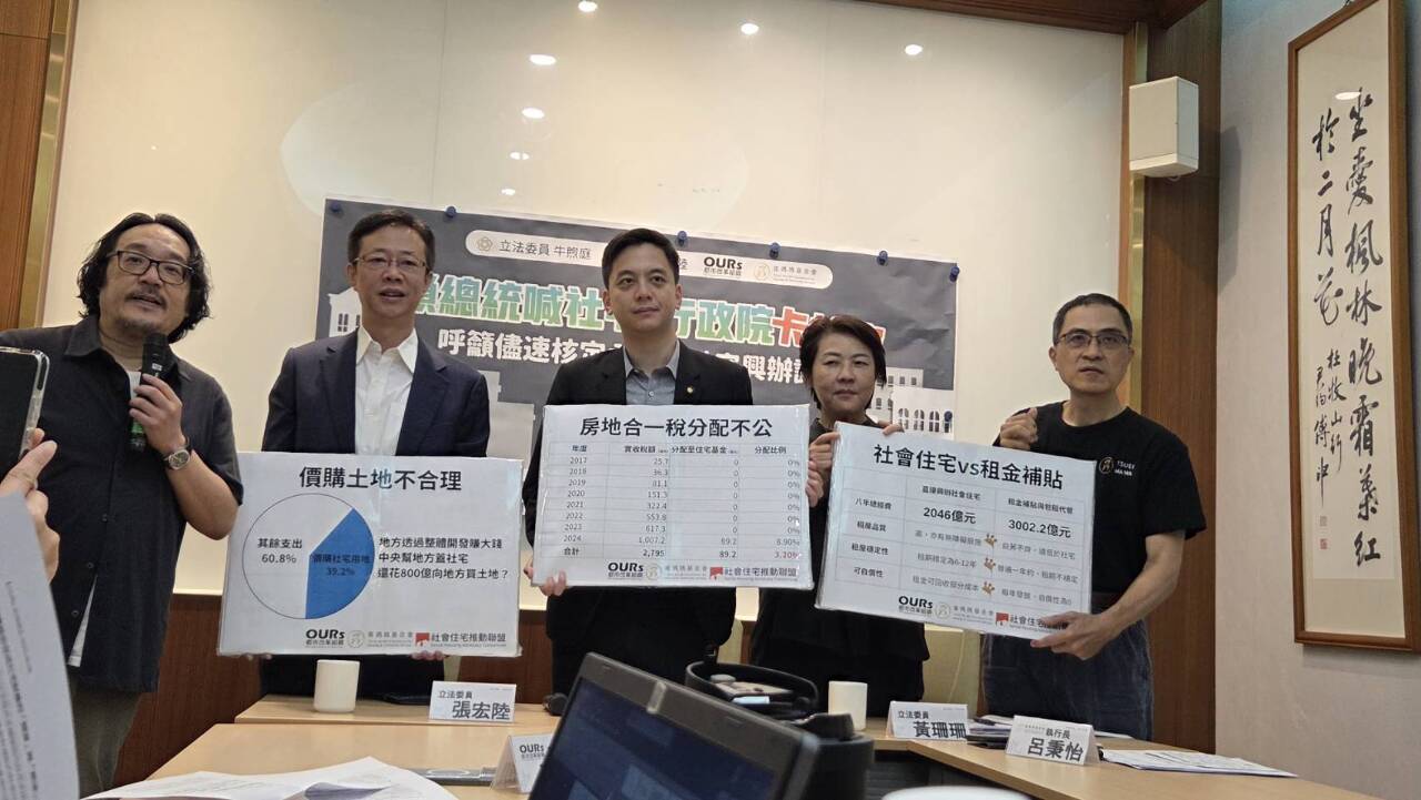 8年蓋13萬戶社宅恐跳票？民團籲政院儘速核定社宅興辦計畫