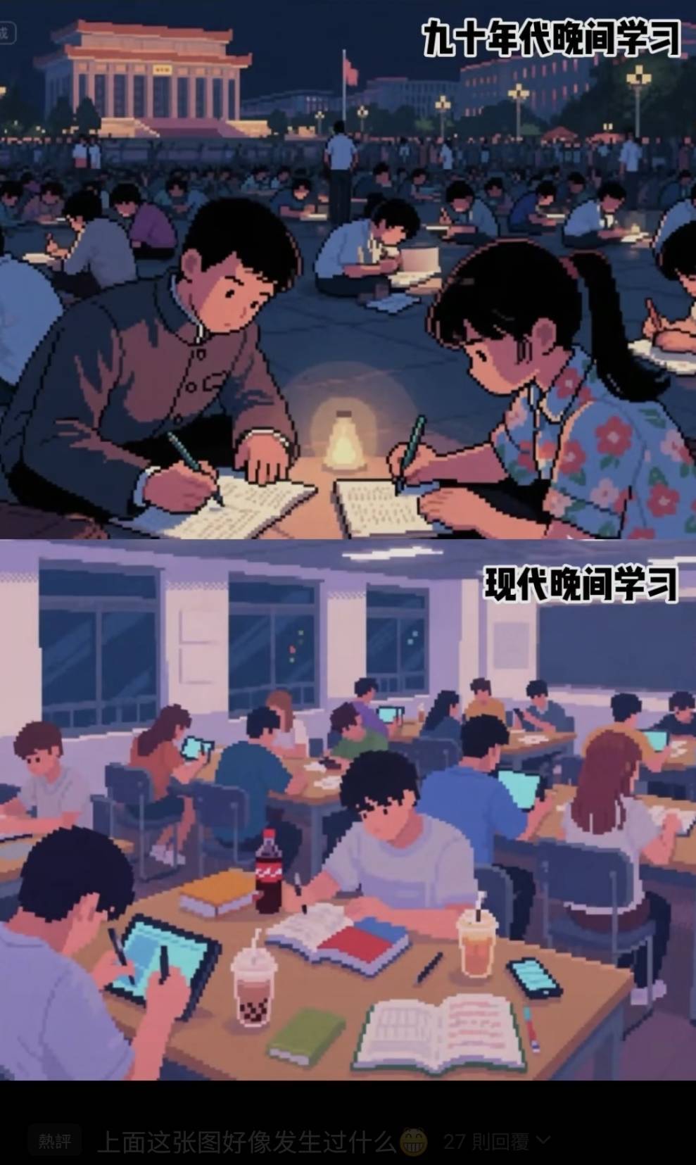 微信上的中國／祝福高考，勿忘六四