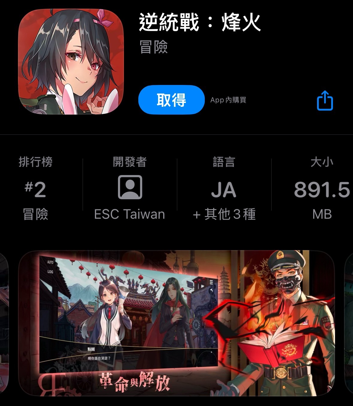 港府禁台灣手遊「逆統戰」 港青：形同文化自殺與經濟自殺
