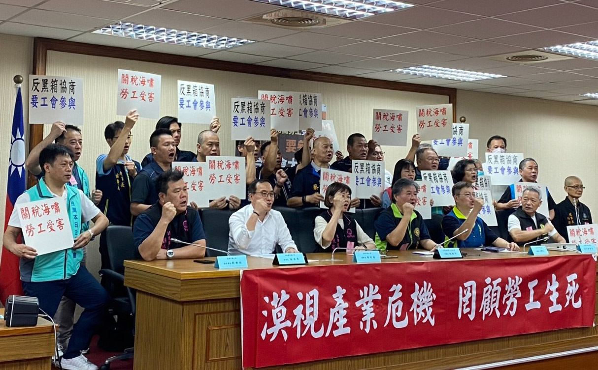 憂台美關稅談判犧牲勞工權益 近70工會串聯成立「勞關盟」反黑箱協商